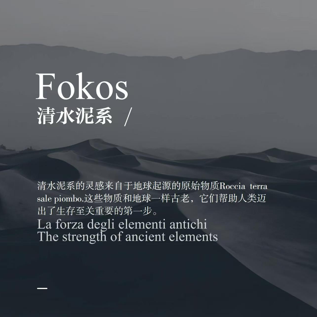 清水泥系