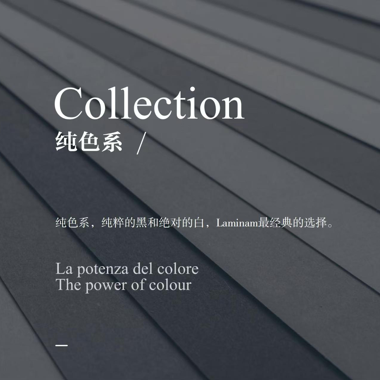 純色系