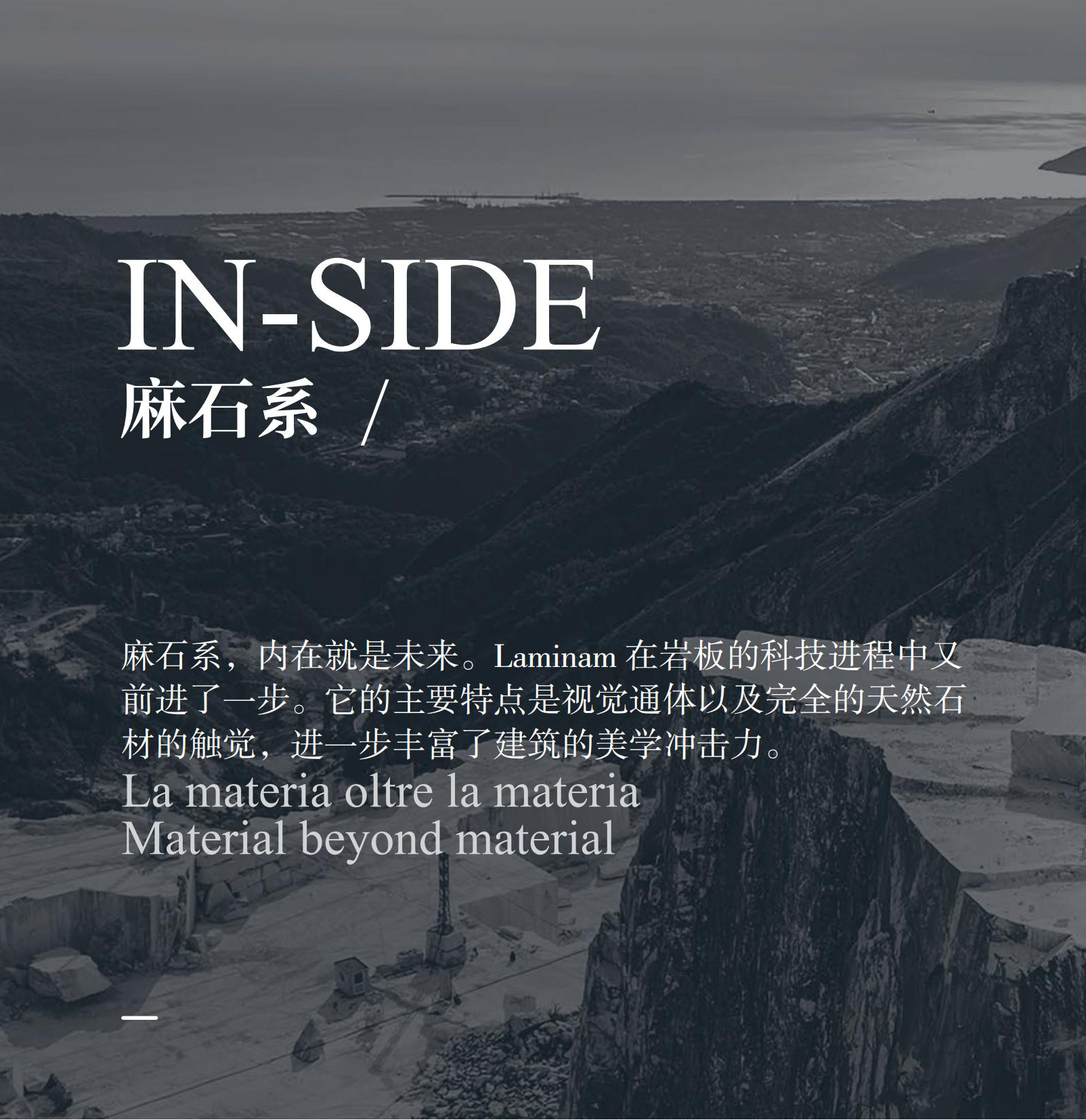 麻石系